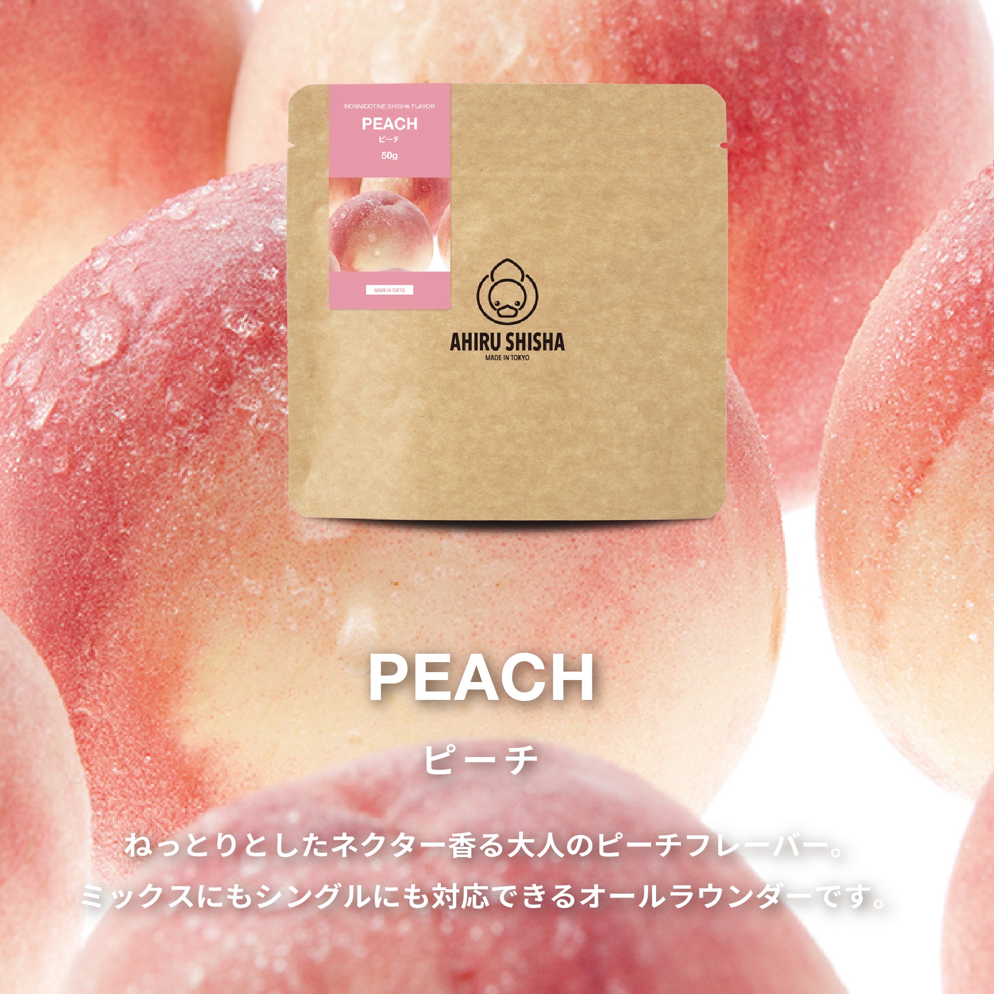 AHIRU SHISHA - PEACH (50G)