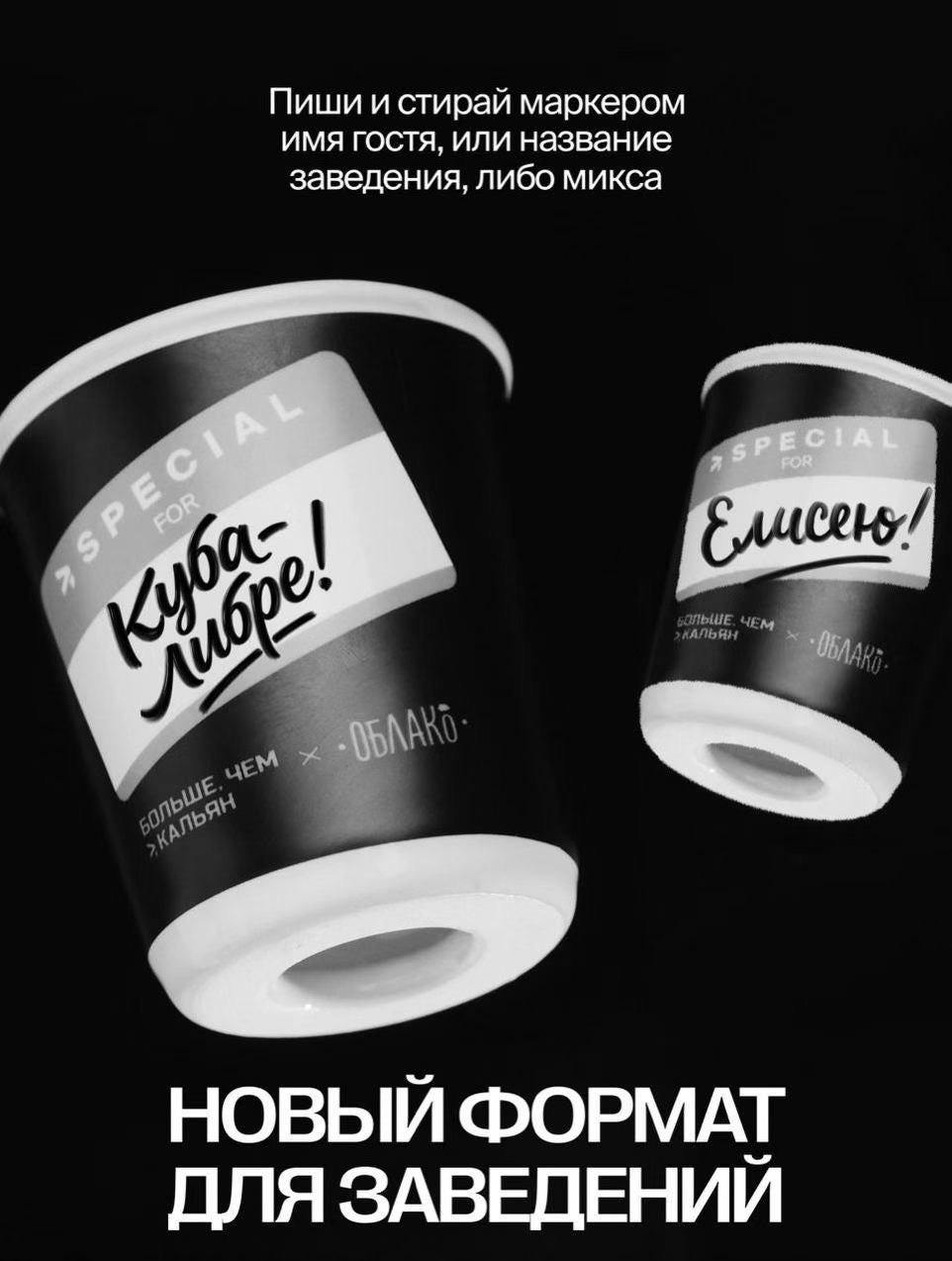［限量］Oblako × Больше, Чем Кальян
