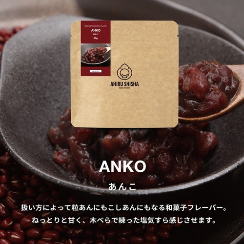 AHIRU SHISHA - ANKO (50G)