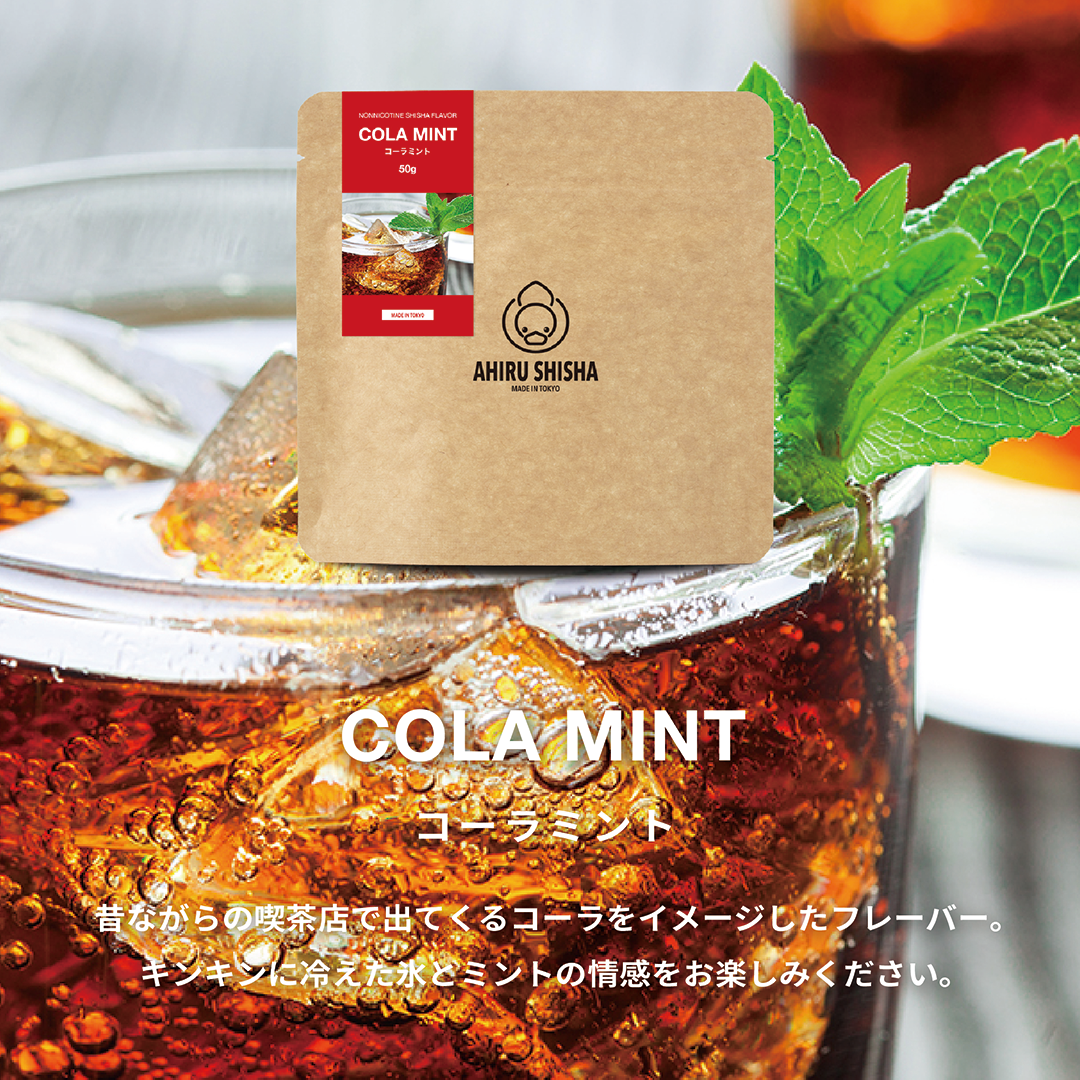 AHIRU SHISHA - COLA MINT
