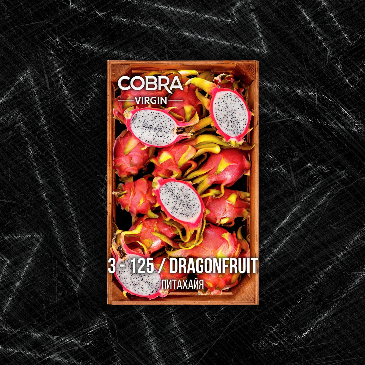 Cobra - Dragonfruit /火龍果 40g