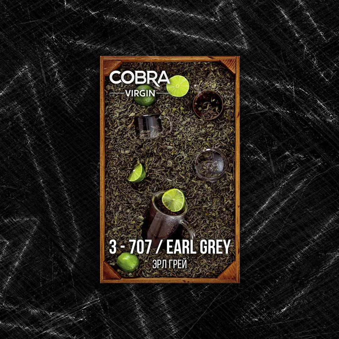 Cobra - Earl grey /伯爵茶 40g