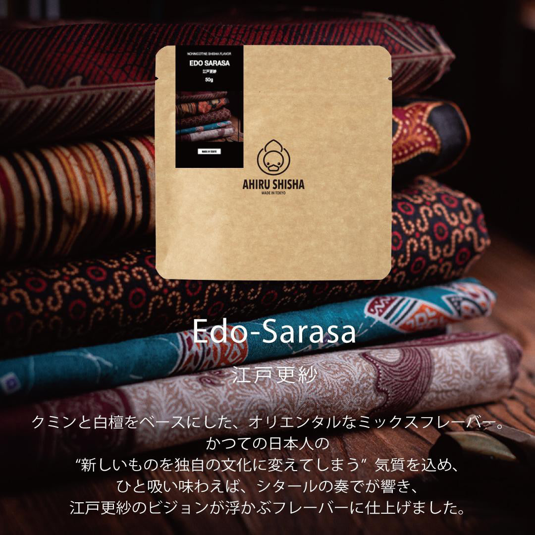 AHIRU SHISHA - EDO-SARASA (50G)