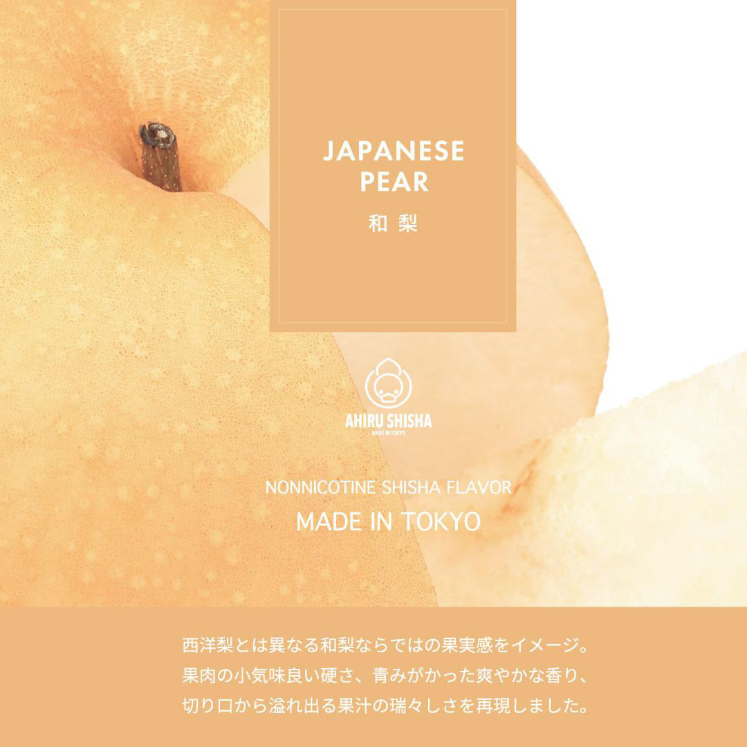 AHIRU SHISHA - JAPANESE PEAR  (50G)