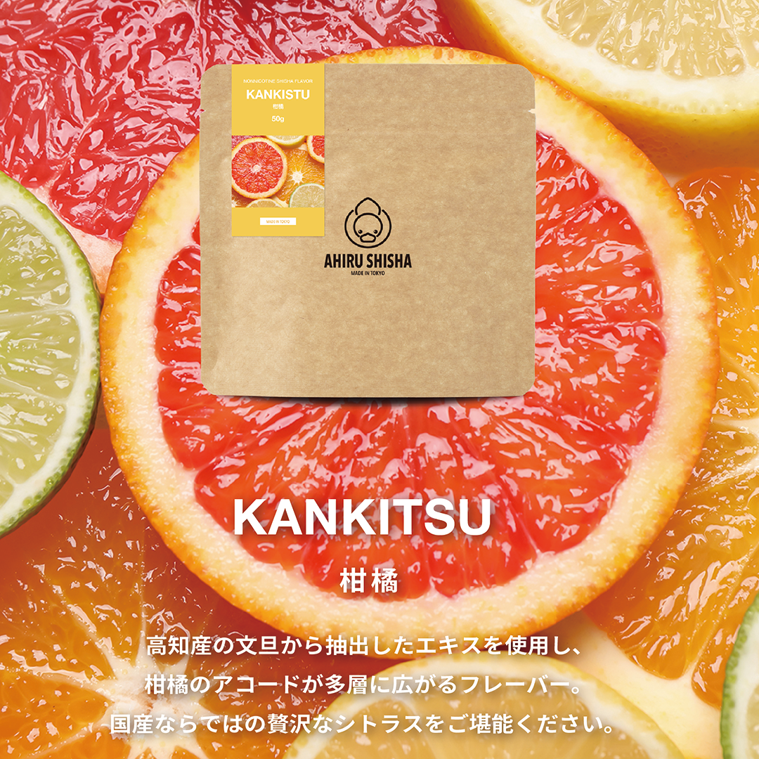 AHIRU SHISHA - Kankitsu (50G)