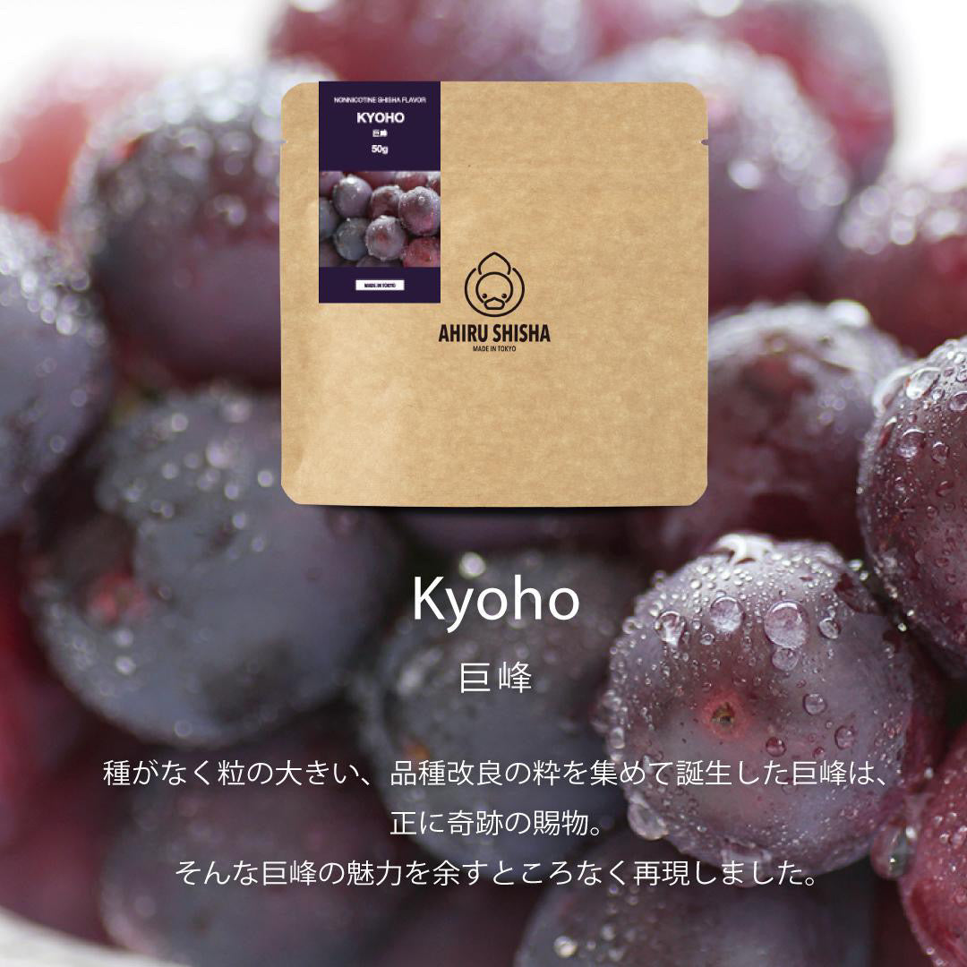 AHIRU SHISHA - KYOHO (50G)