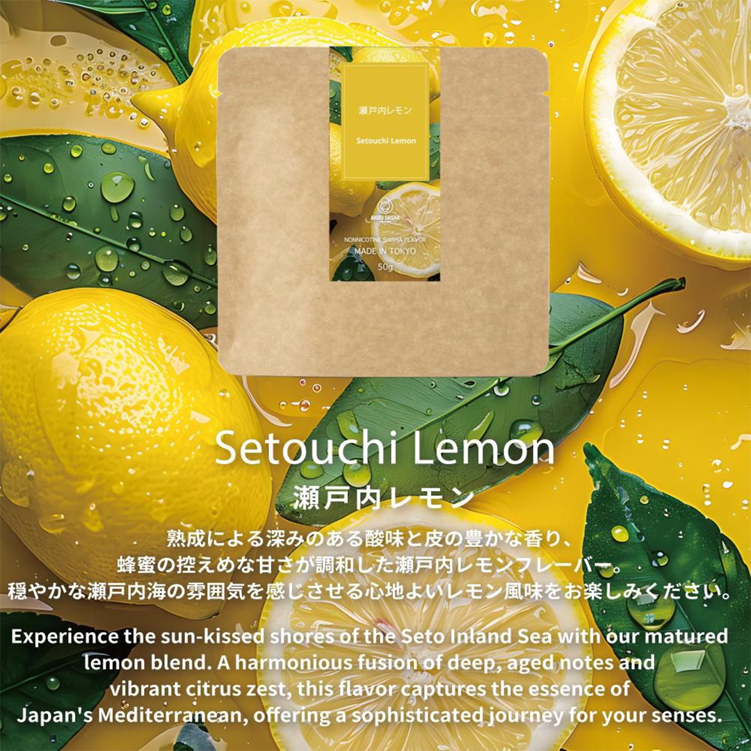 AHIRU SHISHA - SETOUCHI LEMON (50G)