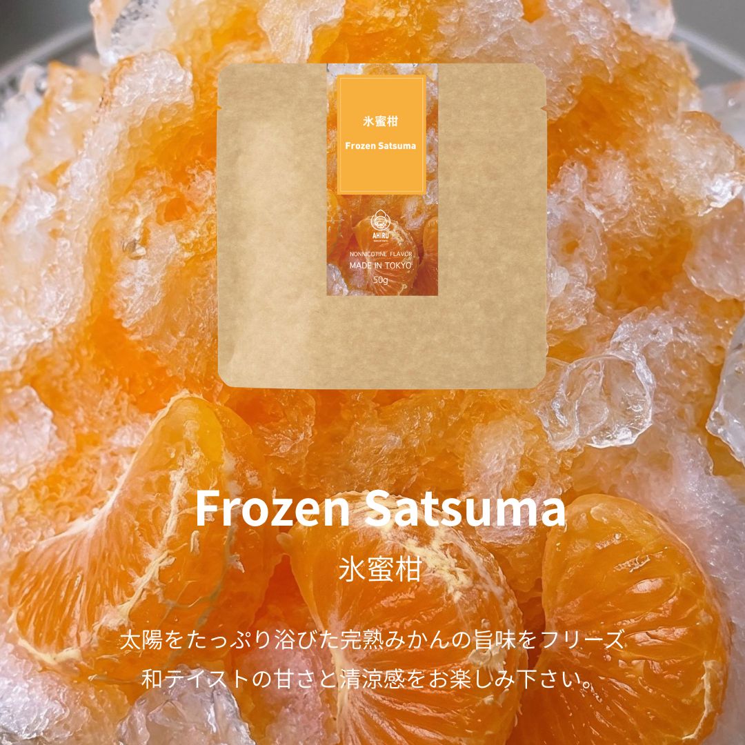 AHIRU SHISHA - FROZEN & SATSUMA (50G)